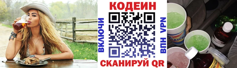 магазин  наркотиков  Саянск  Кодеиновый сироп Lean напиток Lean (лин) 