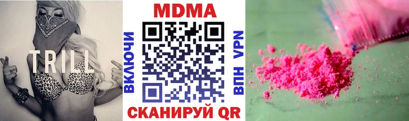 хочу Саянск MDMA молли
