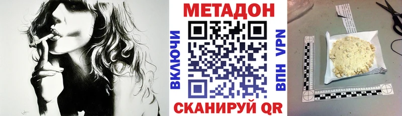 Метадон кристалл Саянск